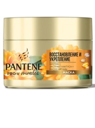 Маска для волос, Pantene Pro-v (Пантин про ви) 160 мл Мираклс восстановление и укрепление биотин экстракт кактуса аргановое масло банка