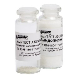 Набор реагентов индикатор химический контроля эффективности очистки медицинских изделий одноразовый (на 100 мл)