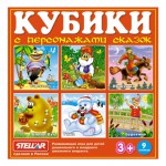 Игрушка, №9 арт. 00807 Кубики-картинки №7 персонажи сказок