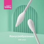 Ватные палочки детские, Lubby (Лабби) №100 арт. 29876 Мама конусообразные