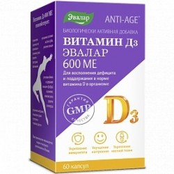 Витамин D3 600 МЕ, капс. 0.24 г №60